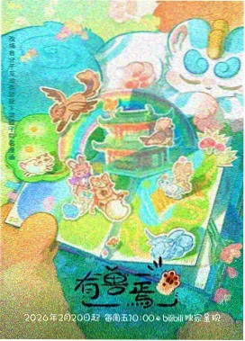 龙猫动画封面